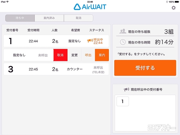 Airウェイト