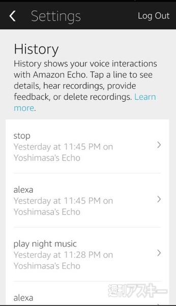アップルのSiriより凄い？Amazonの人口知能スピーカー『Echo』レビュー