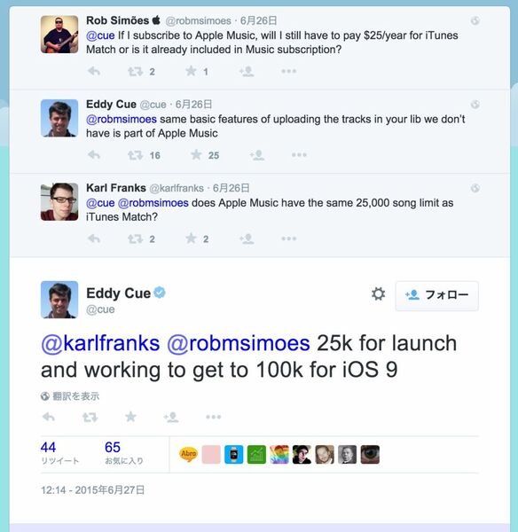 「Apple Music対応iOS8.4は7月1日午前0時(日本)」などアップル幹部が複数リーク