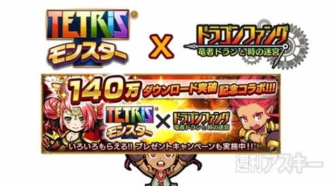 ドラファン開発通信