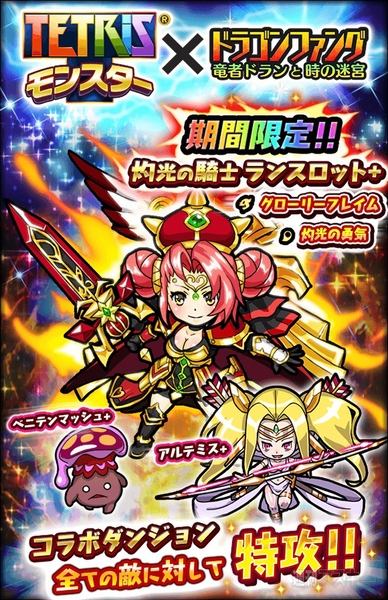 ドラファン開発通信