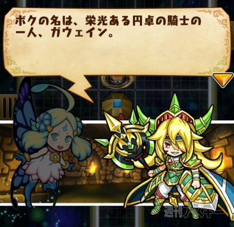 ドラファン開発通信