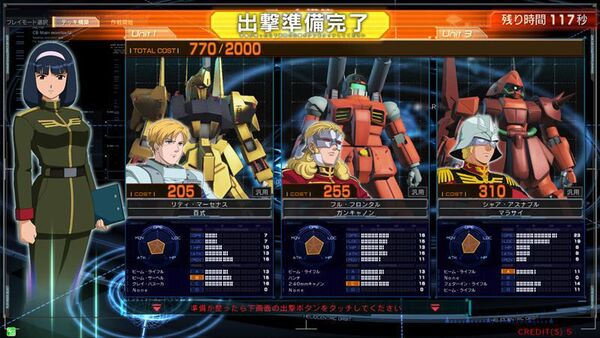 機動戦士ガンダム U.C.カードビルダー