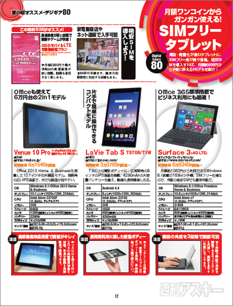 電子版週刊アスキーNo.1035