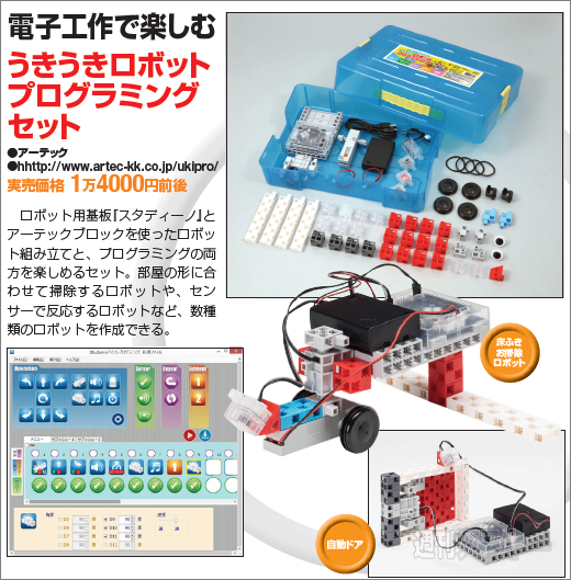 電子版週刊アスキーNo.1035