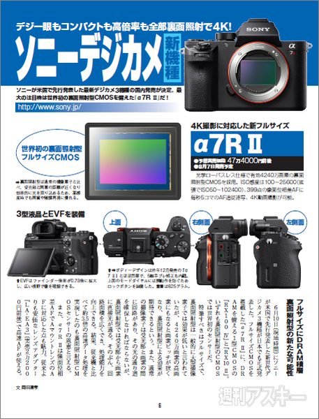 電子版週刊アスキーNo.1035