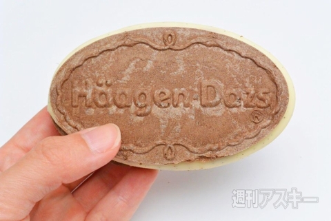 本日発売 ハーゲンダッツ