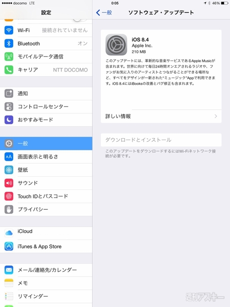iOS 8.4