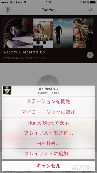 Apple Music