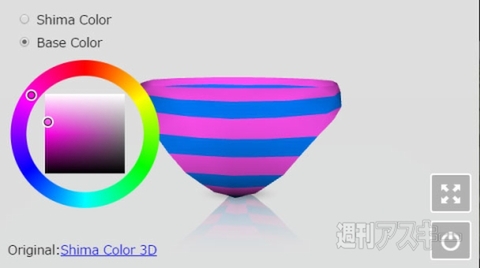 Shima Color 3D