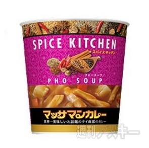 マッサマンカレー