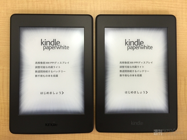 新型Kindle Paperwhite 3G版とWiFi版を2台誤発注→やむなく同時開封