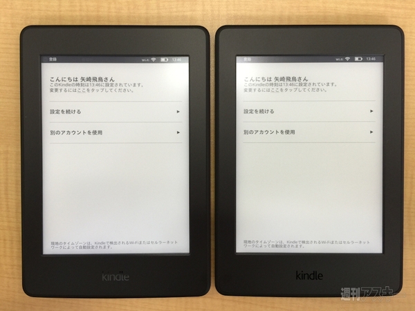 新型Kindle Paperwhite 3G版とWiFi版を2台誤発注→やむなく同時開封