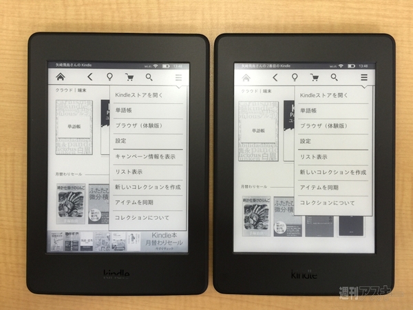 新型Kindle Paperwhite 3G版とWiFi版を2台誤発注→やむなく同時開封