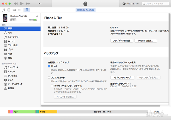 iOS 8.4