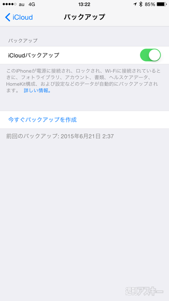 iOS 8.4