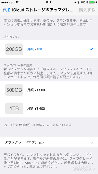 iOS 8.4