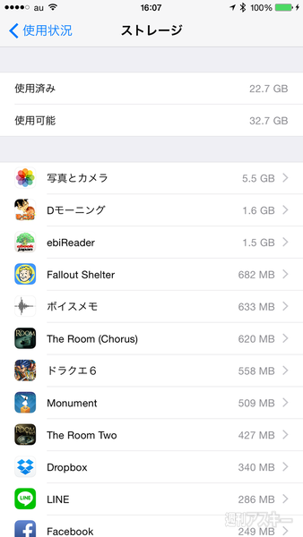 iOS 8.4