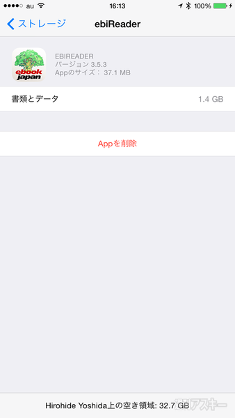 iOS 8.4