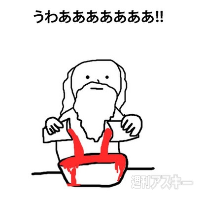 神様があなたをどうやって作りましたか？