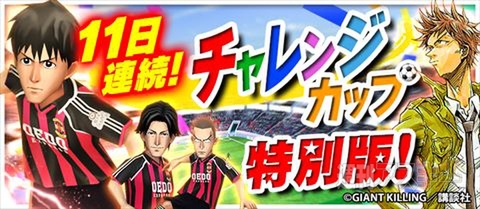 バーコードフットボーラー