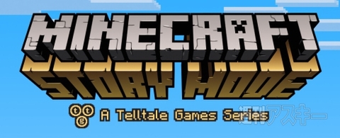 マイクラストーリー