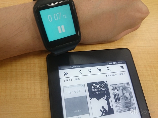 Kindle Paperwhite WiFi+無料3G