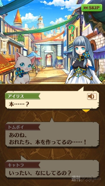 白猫プロジェクト公式ファンブック