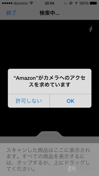 20150701Amazon