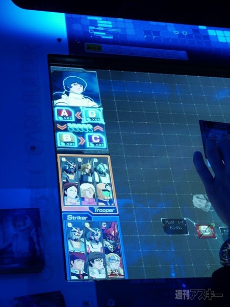 機動戦士ガンダム U.C.カードビルダー