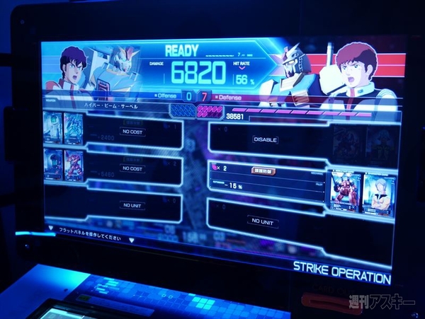 機動戦士ガンダム U.C.カードビルダー