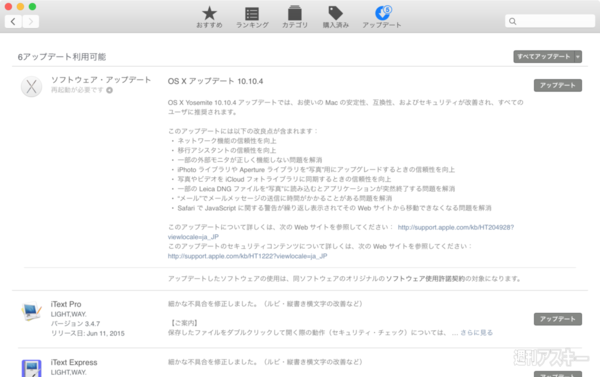 OS X 10.10.4
