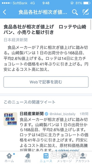 Twitter