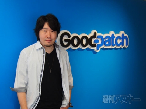 Goodpatch
