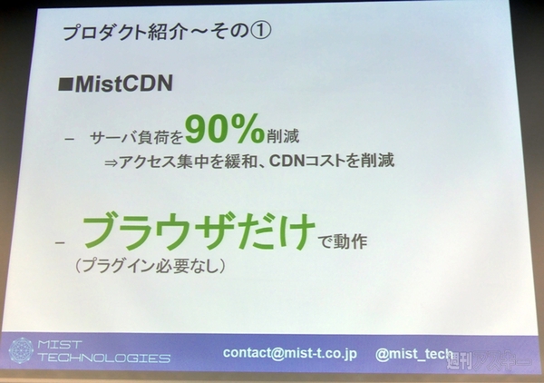 Microsoft Innovation Award 2015