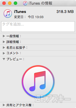 Apple Music