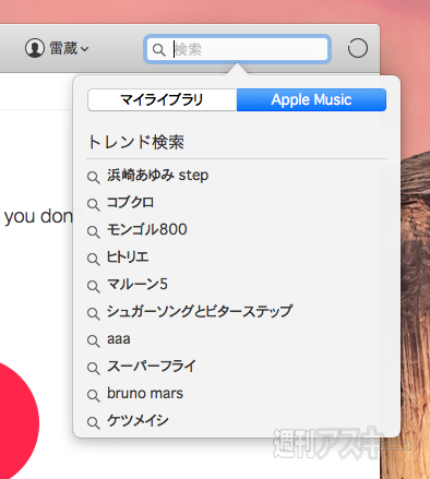 Apple Music