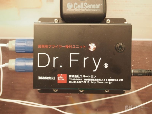 dr.fry
