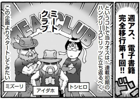 カオスだもんね！