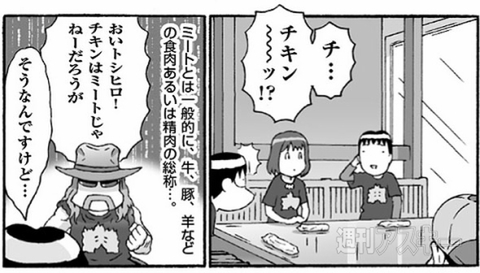 カオスだもんね！