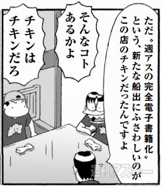 カオスだもんね！