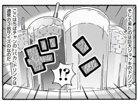 カオスだもんね！