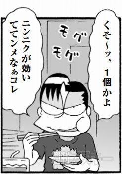 カオスだもんね！