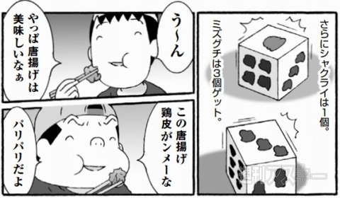 カオスだもんね！