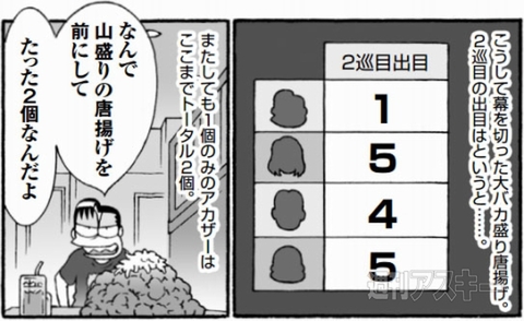 カオスだもんね！