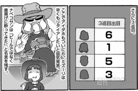 カオスだもんね！