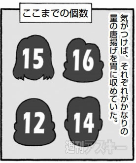 カオスだもんね！