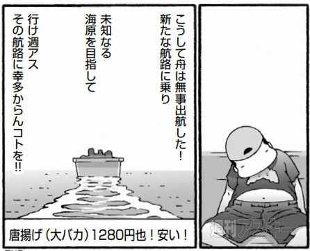 カオスだもんね！