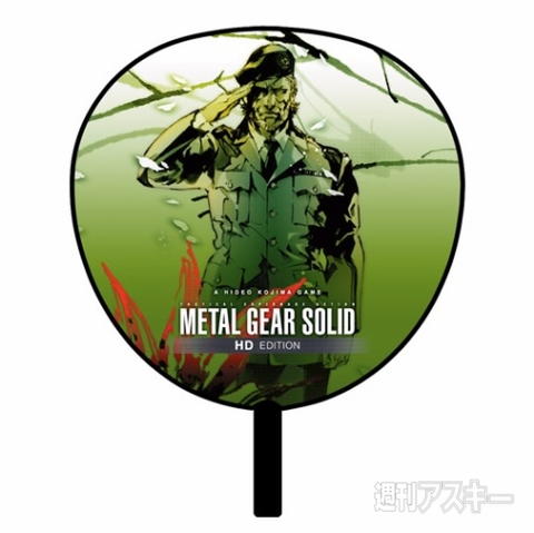メタルギアソリッド3が1000円！