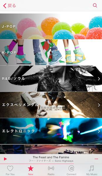 Apple Musicの初期設定はテキトーでOK？ 常識を覆すサービス実態